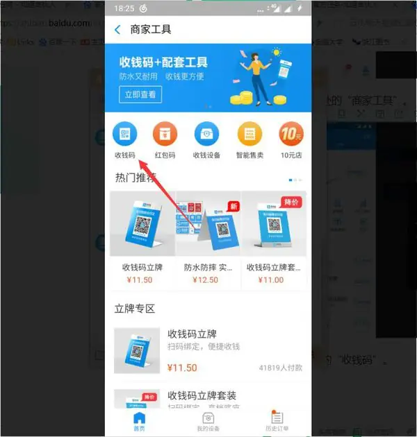 支付宝怎么用转账改成付款(支付宝上怎么把转账改成付款)-第6张图片-科技快讯 支付宝怎么用转账改成付款(支付宝上怎么把转账改成付款)-第6张图片-科技快讯