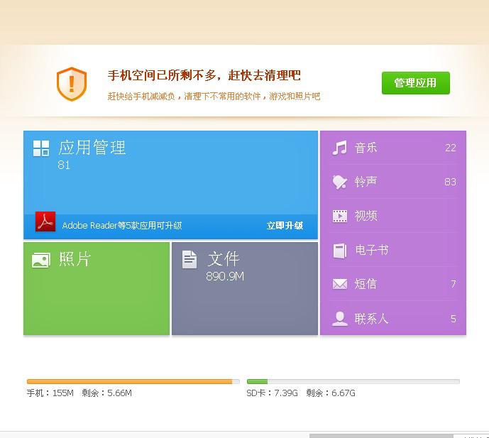 华为y310那一年出现-第5张图片-科技快讯