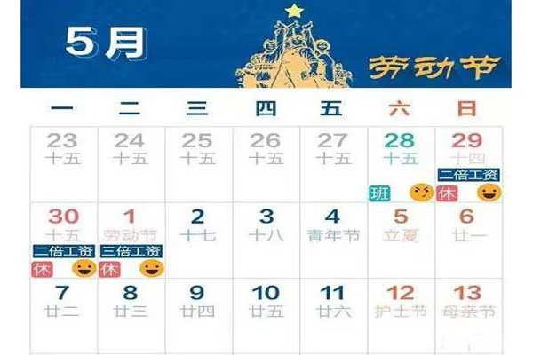 2018年5月1日放假法定几天-2018年放假安排是怎样的--第2张图片-科技快讯