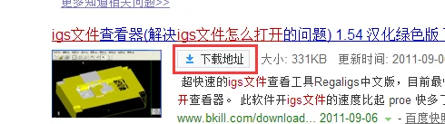 igs的文件用什么能打开-如何打开igs文件啊--第1张图片-科技快讯
