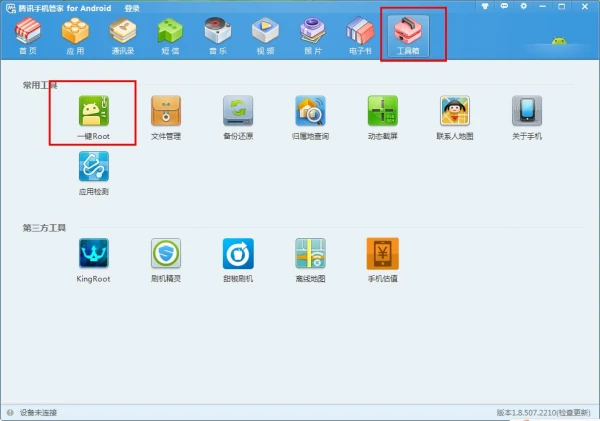 什么是root权限-什么又是adminstrator的权限呢--第2张图片-科技快讯 什么是root权限-什么又是adminstrator的权限呢--第2张图片-科技快讯