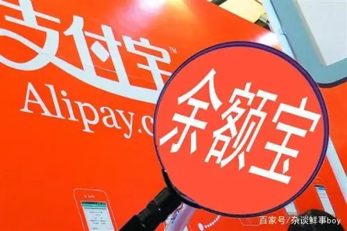 余额宝是如何赚钱的(余额宝是怎样赚钱的)-第5张图片-科技快讯 余额宝是如何赚钱的(余额宝是怎样赚钱的)-第5张图片-科技快讯