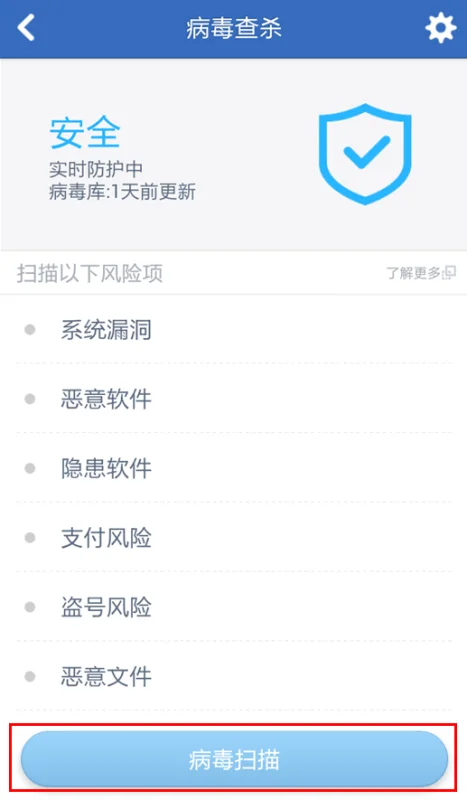 大家手机都用杀毒吗-安卓手机容易中毒吗-正确给安卓系统手机杀毒的 *** -第3张图片-科技快讯 大家手机都用杀毒吗-安卓手机容易中毒吗-正确给安卓系统手机杀毒的 *** -第3张图片-科技快讯