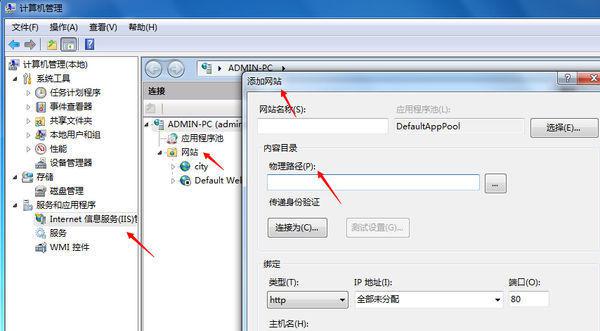 win7iis怎么配置网站服务器-第3张图片-科技快讯 win7iis怎么配置网站服务器-第3张图片-科技快讯
