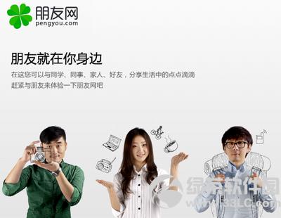腾讯朋友网怎么注销-朋友网注销图文详解-第1张图片-科技快讯 腾讯朋友网怎么注销-朋友网注销图文详解-第1张图片-科技快讯