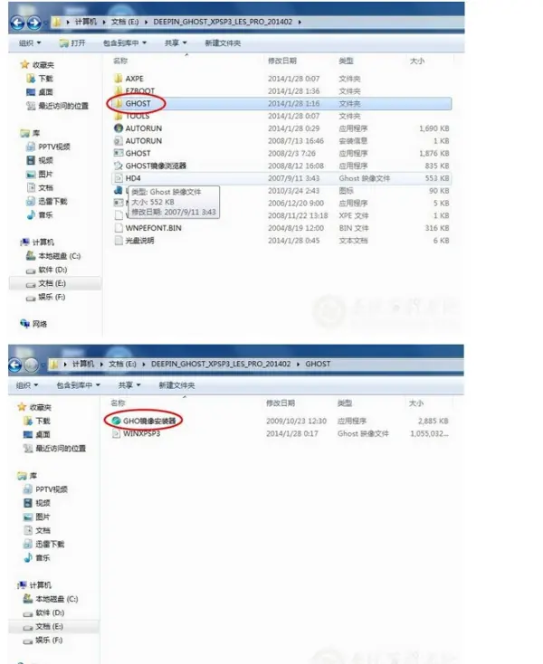 Win7系统安装教程(windows7系统安装教程)-第9张图片-科技快讯 Win7系统安装教程(windows7系统安装教程)-第9张图片-科技快讯