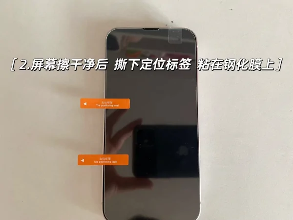 手机贴膜机器贴膜教程(手机怎么贴膜 手机贴膜技巧和教程)-第8张图片-科技快讯