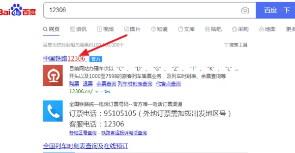 宁西铁路票价(手机铁路12306火车票价怎么查询-)-第1张图片-科技快讯 宁西铁路票价(手机铁路12306火车票价怎么查询-)-第1张图片-科技快讯