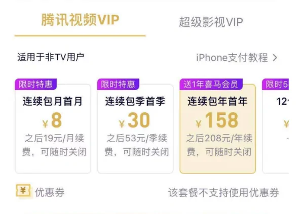 腾讯视频暑假免费领vip以后还有吗--第1张图片-科技快讯 腾讯视频暑假免费领vip以后还有吗--第1张图片-科技快讯