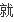 7218u如何刷机-夏普7218u的问题-第10张图片-科技快讯