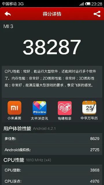 小米mixfold3测评-第5张图片-科技快讯 小米mixfold3测评-第5张图片-科技快讯