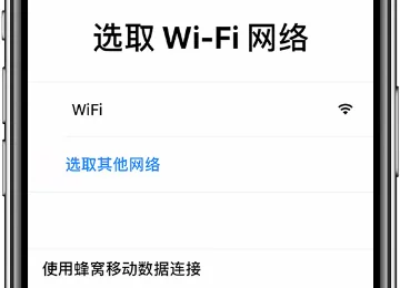iphone激活需要联网吗-iphone需要激活是什么意思-第4张图片-科技快讯 iphone激活需要联网吗-iphone需要激活是什么意思-第4张图片-科技快讯