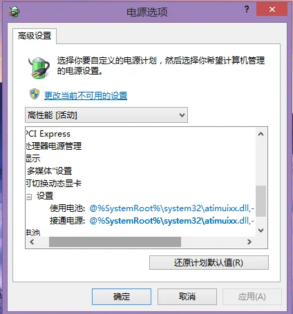 win8驱动不兼容怎么办(驱动可以直接用win8的么)-第7张图片-科技快讯