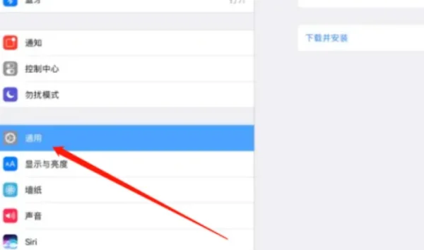 如何停止ipados更新(ipados正在准备更新)-第2张图片-科技快讯 如何停止ipados更新(ipados正在准备更新)-第2张图片-科技快讯