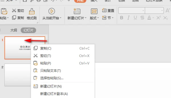 如何给所有幻灯片添加背景-如何将幻灯片的背景应用到其它幻灯片中--第4张图片-科技快讯 如何给所有幻灯片添加背景-如何将幻灯片的背景应用到其它幻灯片中--第4张图片-科技快讯
