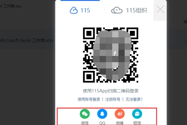 115怎么用磁力下载(别人给了我115分享链接该怎么下载-)-第5张图片-科技快讯 115怎么用磁力下载(别人给了我115分享链接该怎么下载-)-第5张图片-科技快讯