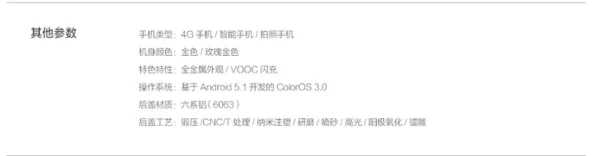 oppo手机好还是vivo手机好(oppo手机使用的人多吗-)-第8张图片-科技快讯 oppo手机好还是vivo手机好(oppo手机使用的人多吗-)-第8张图片-科技快讯