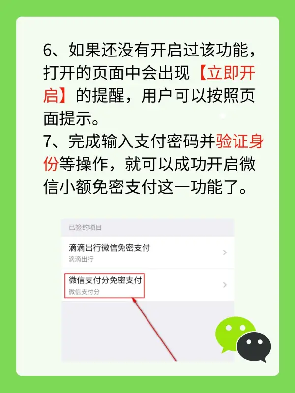 微信支付有优惠是官方的吗(微信上支付有优惠怎么弄-)-第4张图片-科技快讯 微信支付有优惠是官方的吗(微信上支付有优惠怎么弄-)-第4张图片-科技快讯