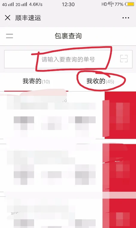 顺丰快递号码是多少了-黄河顺丰快递号码-第3张图片-科技快讯 顺丰快递号码是多少了-黄河顺丰快递号码-第3张图片-科技快讯