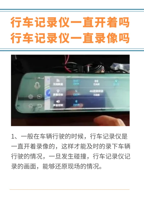 行车记录仪怎么查看记录 行车记录仪如何查看记录-第2张图片-科技快讯 行车记录仪怎么查看记录 行车记录仪如何查看记录-第2张图片-科技快讯