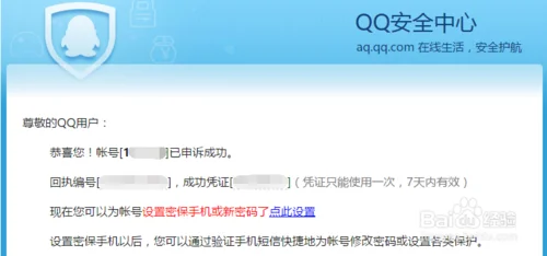 qq防沉迷填写(防沉迷是什么)(fcm.qq解防沉迷填写)-第4张图片-科技快讯