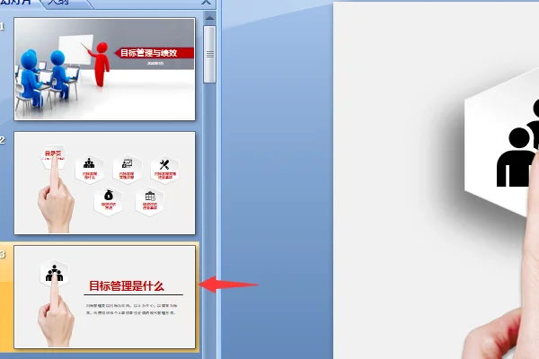 ppt *** -如何 *** PPT-PPT *** 规则-第2张图片-科技快讯