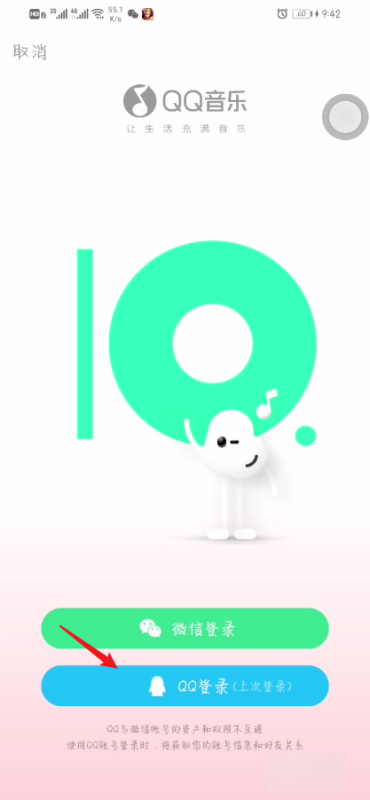 iqooneo7手机是音乐手机吗-qq音乐手机怎么登陆-第5张图片-科技快讯 iqooneo7手机是音乐手机吗-qq音乐手机怎么登陆-第5张图片-科技快讯