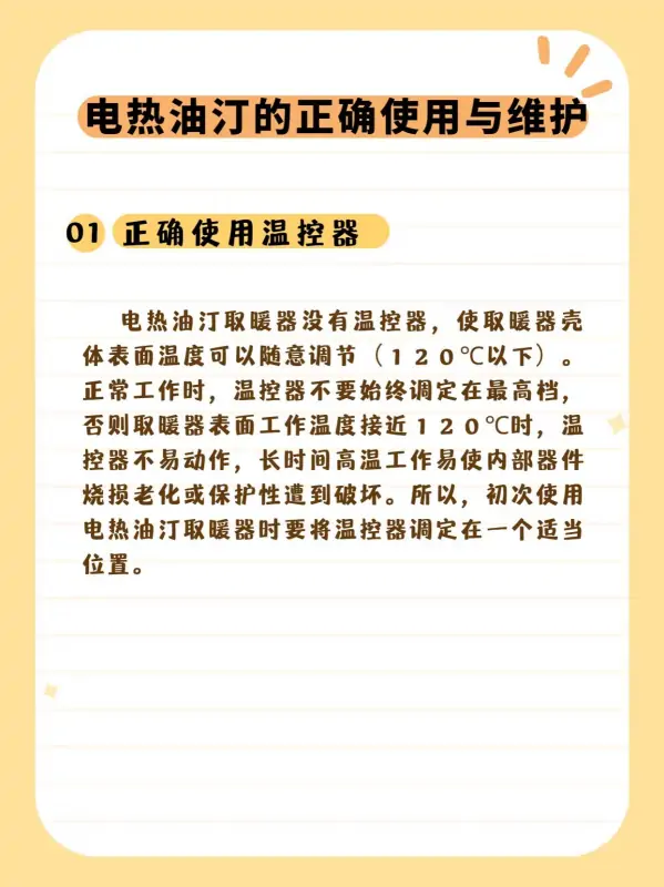 油汀电暖气耗电量一般是多少 油汀电暖气怎么样-第2张图片-科技快讯 油汀电暖气耗电量一般是多少 油汀电暖气怎么样-第2张图片-科技快讯
