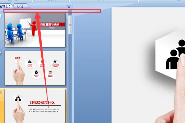 ppt *** -如何 *** PPT-PPT *** 规则-第3张图片-科技快讯