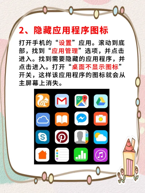 怎么隐藏图标 任务栏图标怎么隐藏(怎么删除隐藏图标-)-第13张图片-科技快讯