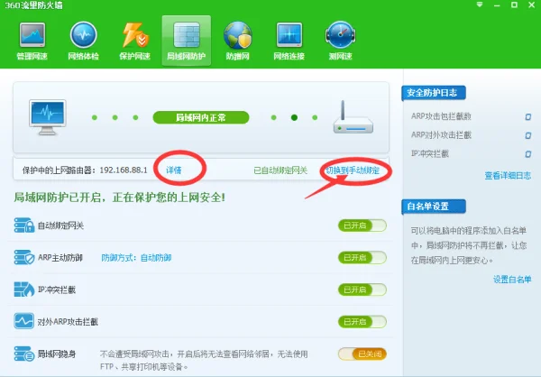 arp断网攻击是什么意思-arp断网攻击是电脑中毒了吗--第3张图片-科技快讯 arp断网攻击是什么意思-arp断网攻击是电脑中毒了吗--第3张图片-科技快讯