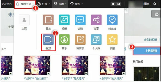 视频过大怎么上传qq空间-qq空间怎么上传视频啊--第8张图片-科技快讯 视频过大怎么上传qq空间-qq空间怎么上传视频啊--第8张图片-科技快讯