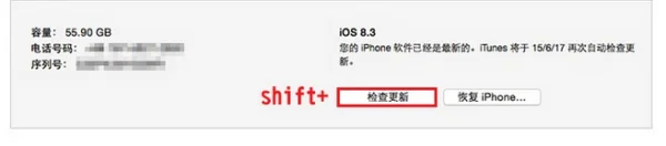 iphone6s怎样升级ios10-第3张图片-科技快讯