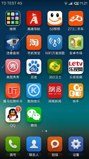 iphone5为什么运营商显示英文-第2张图片-科技快讯
