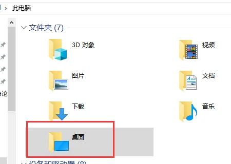 win7电脑不显示桌面图标怎么办(台式电脑不显示桌面图标怎么办)-第2张图片-科技快讯 win7电脑不显示桌面图标怎么办(台式电脑不显示桌面图标怎么办)-第2张图片-科技快讯