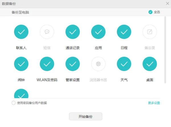 怎么让华为手机连接电脑-华为手机怎么才能连接电脑--第4张图片-科技快讯