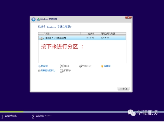 用u盘装win7系统的操作全程图解-第9张图片-科技快讯 用u盘装win7系统的操作全程图解-第9张图片-科技快讯