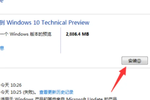 widows7专业版在哪下载给我一个-第5张图片-科技快讯