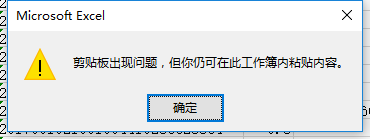 为什么word中无法使用复制粘贴(复制粘贴无法使用(复制没办法粘贴))-第3张图片-科技快讯 为什么word中无法使用复制粘贴(复制粘贴无法使用(复制没办法粘贴))-第3张图片-科技快讯