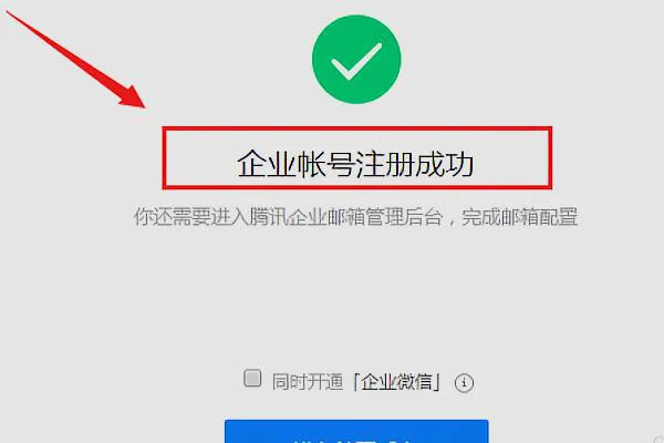 怎么申请我的邮箱怎么申请我的邮箱账号-第8张图片-科技快讯 怎么申请我的邮箱怎么申请我的邮箱账号-第8张图片-科技快讯