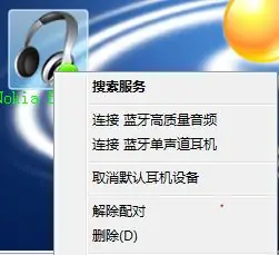 bluesoleil如何卸载(bluesoleil启动不了怎么办)-第3张图片-科技快讯