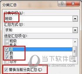 excel怎么对分类汇总-第4张图片-科技快讯