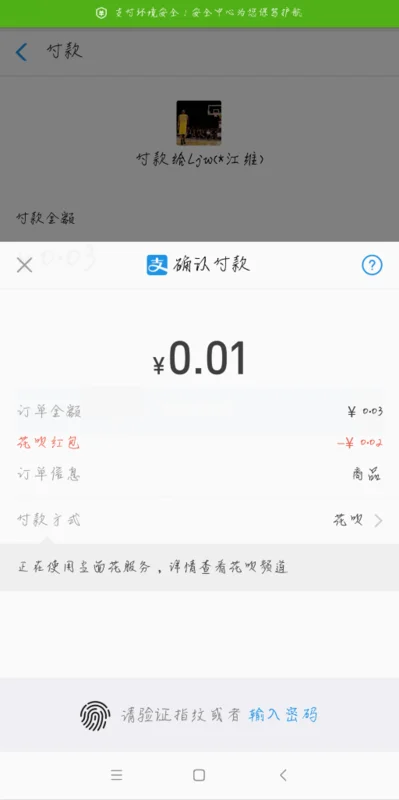 什么是支付宝-在哪办支付宝-怎样使用-支付宝的支付设置在哪里-第5张图片-科技快讯 什么是支付宝-在哪办支付宝-怎样使用-支付宝的支付设置在哪里-第5张图片-科技快讯