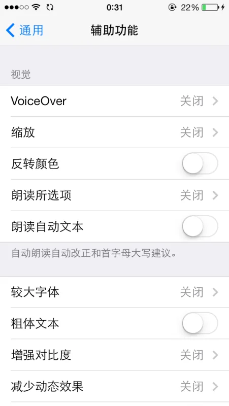 苹果4如何升级ios7(苹果5升级ios7和别人不一样)-第1张图片-科技快讯 苹果4如何升级ios7(苹果5升级ios7和别人不一样)-第1张图片-科技快讯