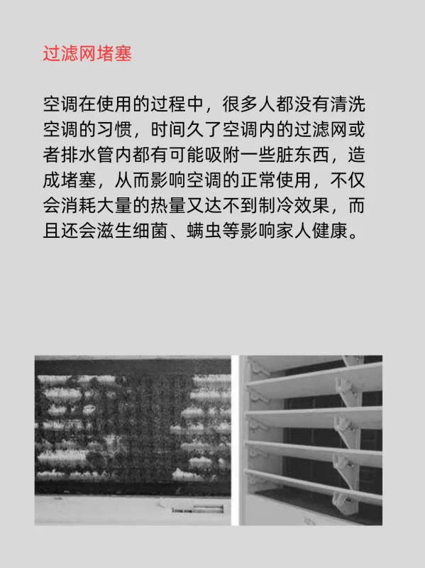 空调不制冷的原因有六种 空调不制冷的原因有哪六种-第5张图片-科技快讯 空调不制冷的原因有六种 空调不制冷的原因有哪六种-第5张图片-科技快讯