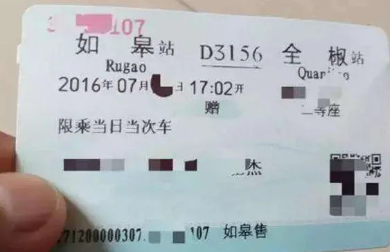 火车票截止售票时间(火车票窗口的售票开始时间是什么时候-)-第2张图片-科技快讯 火车票截止售票时间(火车票窗口的售票开始时间是什么时候-)-第2张图片-科技快讯