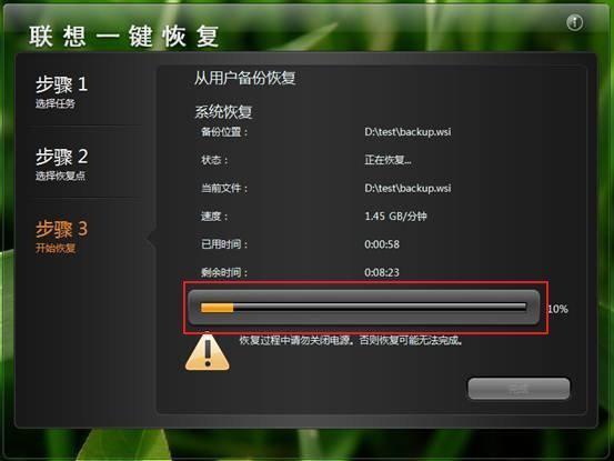 联想一键恢复怎么用-联想电脑怎么一键恢复windows系统-第5张图片-科技快讯 联想一键恢复怎么用-联想电脑怎么一键恢复windows系统-第5张图片-科技快讯