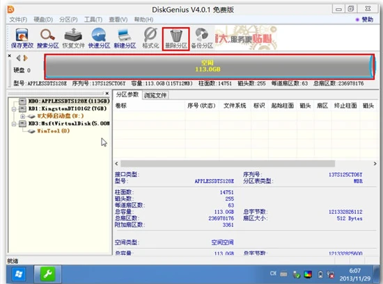 windows7怎么分区工具(用windows7自带的分区工具分区)-第6张图片-科技快讯
