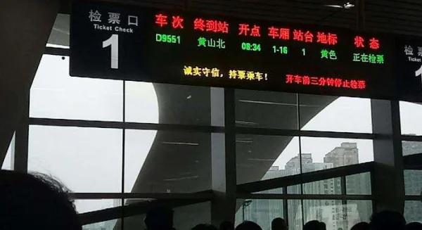北京的客车票提前几天买-沈阳客车票提前几天买-第2张图片-科技快讯 北京的客车票提前几天买-沈阳客车票提前几天买-第2张图片-科技快讯