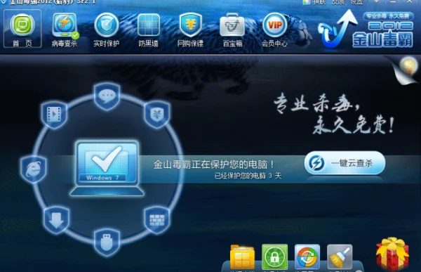 kingsoft antivirus是什么啊-第1张图片-科技快讯 kingsoft antivirus是什么啊-第1张图片-科技快讯